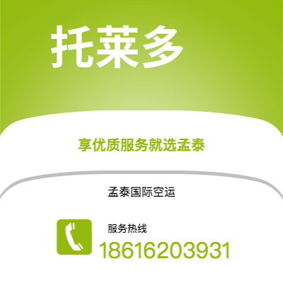 共青城市到托莱多海运价格查询|共青城市至美国托莱多国际海运整柜拼箱订舱2
