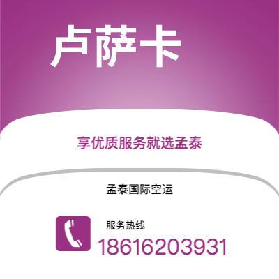 共青城市到卢萨卡海运价格查询|共青城市至赞比亚卢萨卡国际海运整柜拼箱订舱2