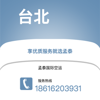 共青城市到台北海运价格查询|共青城市至中国台北国际海运整柜拼箱订舱2