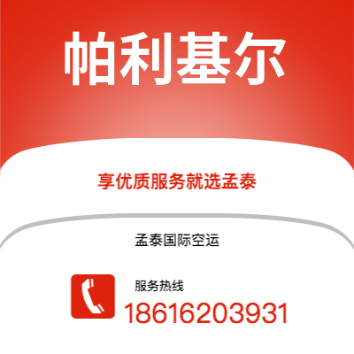共青城市到帕利基尔海运价格查询|共青城市至密克罗尼西亚帕利基尔国际海运整柜拼箱订舱2