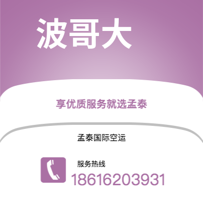 吉安市到波哥大海运价格查询|吉安市至哥伦比亚波哥大国际海运整柜拼箱订舱2