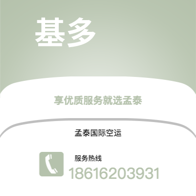 吉安市到基多海运价格查询|吉安市至厄瓜多尔基多国际海运整柜拼箱订舱2
