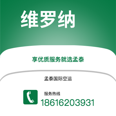 宜春市到维罗纳海运价格查询|宜春市至意大利维罗纳国际海运整柜拼箱订舱2