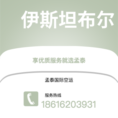宜春市到伊斯坦布尔海运价格查询|宜春市至土耳其伊斯坦布尔国际海运整柜拼箱订舱2
