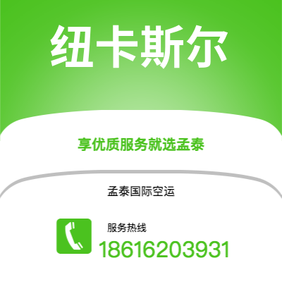 德兴市到纽卡斯尔海运价格查询|德兴市至英国纽卡斯尔国际海运整柜拼箱订舱2