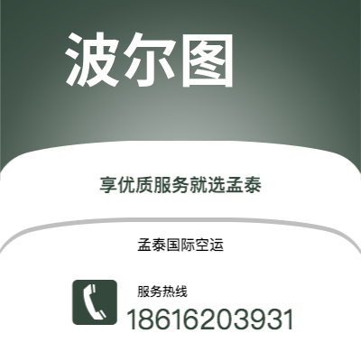 德兴市到波尔图海运价格查询|德兴市至葡萄牙波尔图国际海运整柜拼箱订舱2