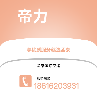 上海市到帝力海运价格查询|上海市至东帝汶帝力国际海运整柜拼箱订舱2