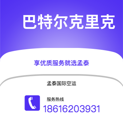 抚州市到巴特尔克里克海运价格查询|抚州市至美国巴特尔克里克国际海运整柜拼箱订舱2