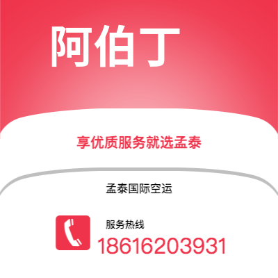 抚州市到阿伯丁海运价格查询|抚州市至英国阿伯丁国际海运整柜拼箱订舱2