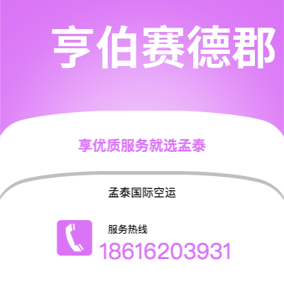 抚州市到亨伯赛德郡海运价格查询|抚州市至英国亨伯赛德郡国际海运整柜拼箱订舱2