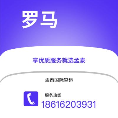 抚州市到罗马海运价格查询|抚州市至意大利罗马国际海运整柜拼箱订舱2