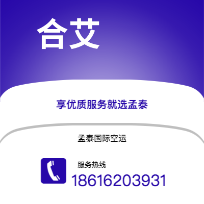 抚州市到合艾海运价格查询|抚州市至泰国合艾国际海运整柜拼箱订舱2