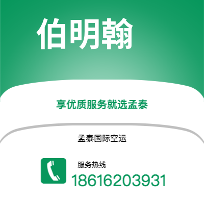 新余市到伯明翰海运价格查询|新余市至英国伯明翰国际海运整柜拼箱订舱2