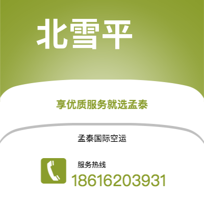 景德镇市到北雪平海运价格查询|景德镇市至瑞典北雪平国际海运整柜拼箱订舱2