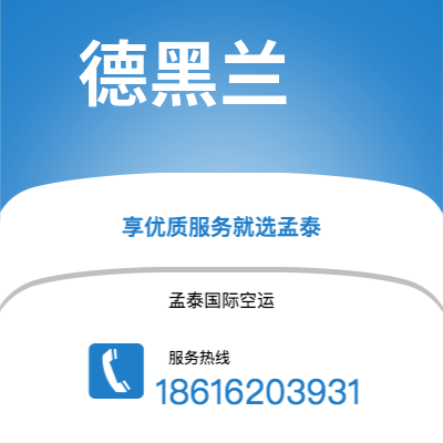 景德镇市到德黑兰海运价格查询|景德镇市至伊朗德黑兰国际海运整柜拼箱订舱2