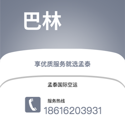 景德镇市到巴林海运价格查询|景德镇市至黎巴嫩巴林国际海运整柜拼箱订舱2