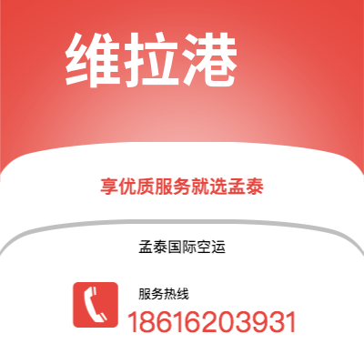 景德镇市到维拉港海运价格查询|景德镇市至瓦努阿图维拉港国际海运整柜拼箱订舱2