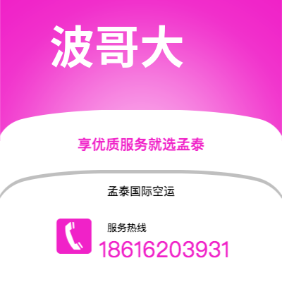 樟树市到波哥大海运价格查询|樟树市至哥伦比亚波哥大国际海运整柜拼箱订舱2