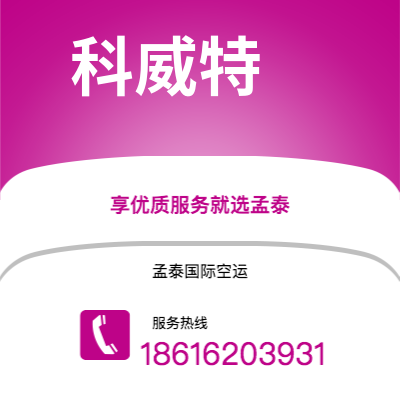 樟树市到科威特海运价格查询|樟树市至科威特科威特国际海运整柜拼箱订舱2