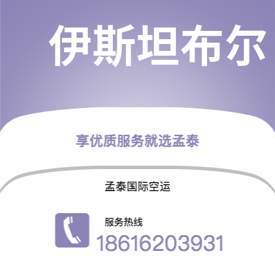 樟树市到伊斯坦布尔海运价格查询|樟树市至土耳其伊斯坦布尔国际海运整柜拼箱订舱2
