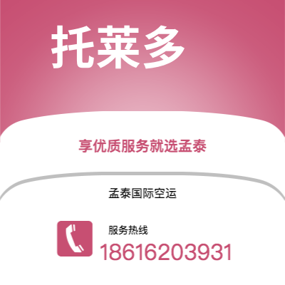 瑞金市到托莱多海运价格查询|瑞金市至美国托莱多国际海运整柜拼箱订舱2