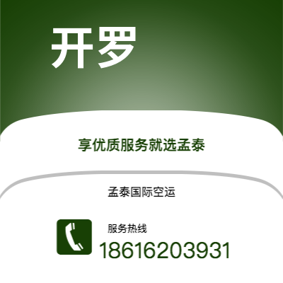 瑞金市到开罗海运价格查询|瑞金市至埃及开罗国际海运整柜拼箱订舱2