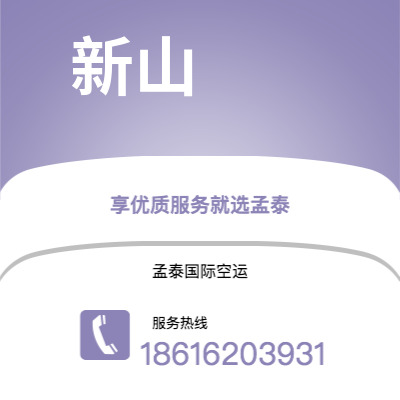 萍乡市到新山海运价格查询|萍乡市至马来西亚新山国际海运整柜拼箱订舱2