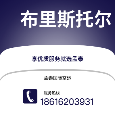 赣州市到布里斯托尔海运价格查询|赣州市至英国布里斯托尔国际海运整柜拼箱订舱2