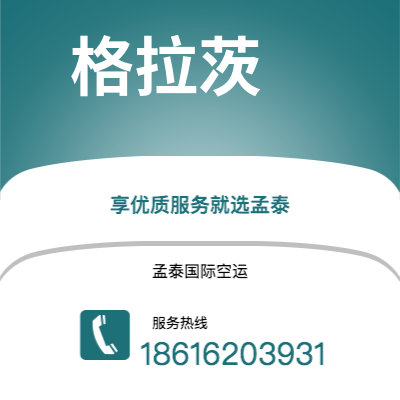 高安市到格拉茨海运价格查询|高安市至奥地利格拉茨国际海运整柜拼箱订舱2