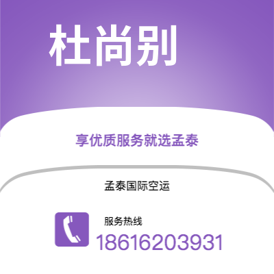 高安市到杜尚别海运价格查询|高安市至塔吉克斯坦杜尚别国际海运整柜拼箱订舱2