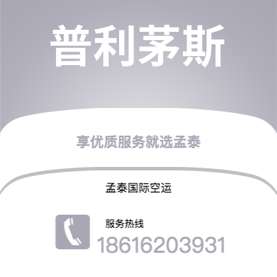 三河市到普利茅斯海运价格查询|三河市至英国普利茅斯国际海运整柜拼箱订舱2
