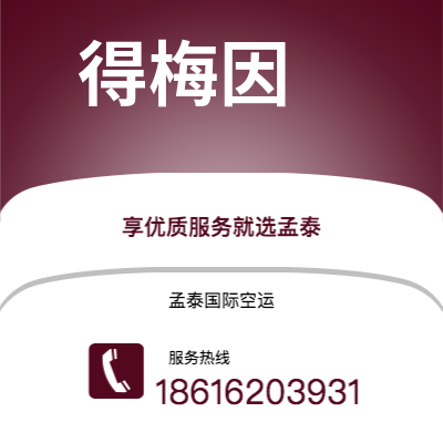 三河市到仙台海运价格查询|三河市至日本仙台国际海运整柜拼箱订舱2