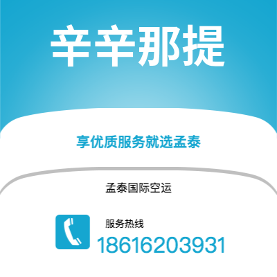 任丘市到辛辛那提海运价格查询|任丘市至美国辛辛那提国际海运整柜拼箱订舱2
