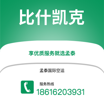 南宫市到比什凯克海运价格查询|南宫市至吉尔吉斯斯坦比什凯克国际海运整柜拼箱订舱2