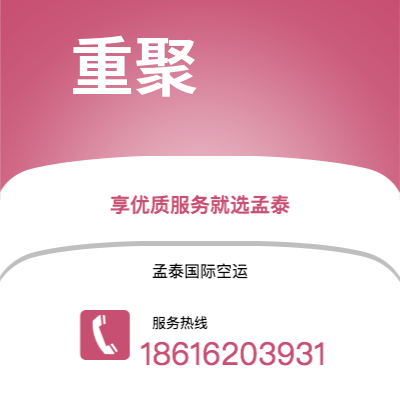 安国市到重聚海运价格查询|安国市至德国重聚国际海运整柜拼箱订舱2