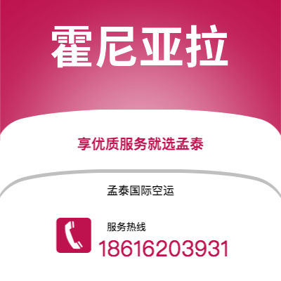 安国市到霍尼亚拉海运价格查询|安国市至所罗门群岛霍尼亚拉国际海运整柜拼箱订舱2