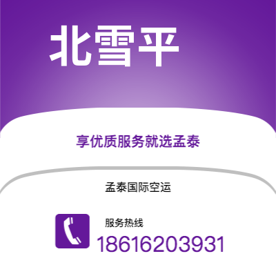 定州市到北雪平海运价格查询|定州市至瑞典北雪平国际海运整柜拼箱订舱2