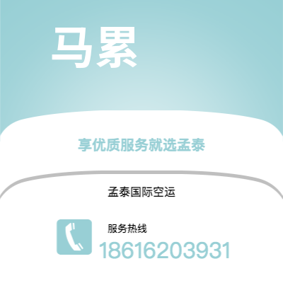 平泉市到马累海运价格查询|平泉市至马尔代夫马累国际海运整柜拼箱订舱2