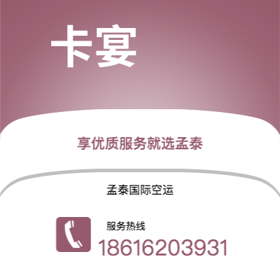 廊坊市到卡宴海运价格查询|廊坊市至法属圭那亚卡宴国际海运整柜拼箱订舱2