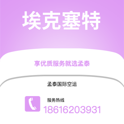 张家口市到埃克塞特海运价格查询|张家口市至英国埃克塞特国际海运整柜拼箱订舱2