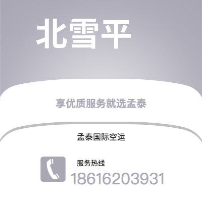 张家口市到鹿特丹海运价格查询|张家口市至荷兰鹿特丹国际海运整柜拼箱订舱2