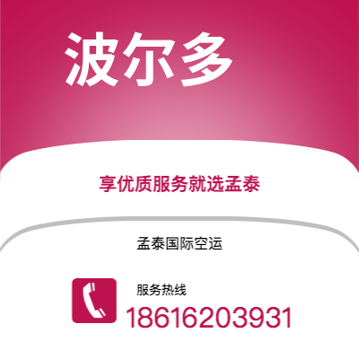 张家口市到波尔多海运价格查询|张家口市至法国波尔多国际海运整柜拼箱订舱2