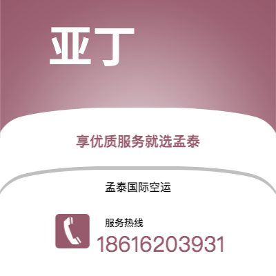 承德市到亚丁海运价格查询|承德市至也门亚丁国际海运整柜拼箱订舱2