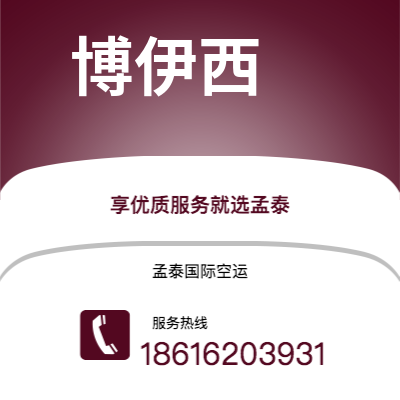 新乐市到博伊西海运价格查询|新乐市至美国博伊西国际海运整柜拼箱订舱2