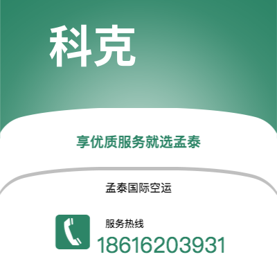 新乐市到科克海运价格查询|新乐市至爱尔兰科克国际海运整柜拼箱订舱2