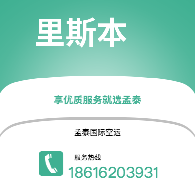 新乐市到里斯本海运价格查询|新乐市至葡萄牙里斯本国际海运整柜拼箱订舱2