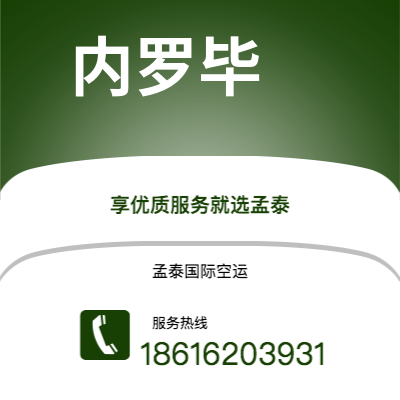 新乐市到内罗毕海运价格查询|新乐市至肯尼亚内罗毕国际海运整柜拼箱订舱2