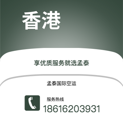 新乐市到香港海运价格查询|新乐市至中国香港国际海运整柜拼箱订舱2