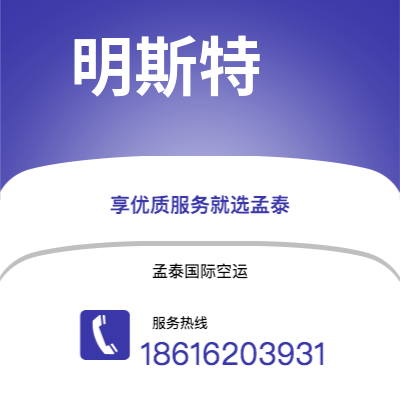 晋州市到明斯特海运价格查询|晋州市至德国明斯特国际海运整柜拼箱订舱2