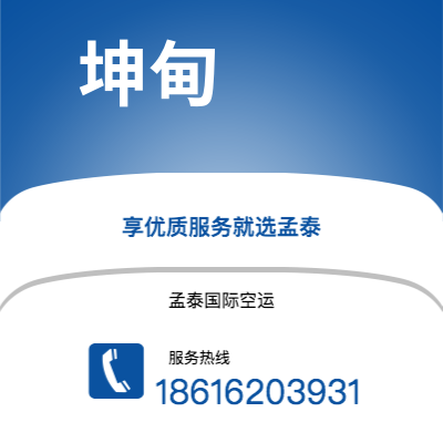 晋州市到坤甸海运价格查询|晋州市至印度尼西亚坤甸国际海运整柜拼箱订舱2